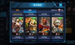 王者最新爆料之皮肤商店,神秘商店即将开启，惊喜连连等你来