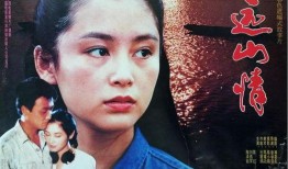 在线观看远山情,穿越时空的浪漫邂逅